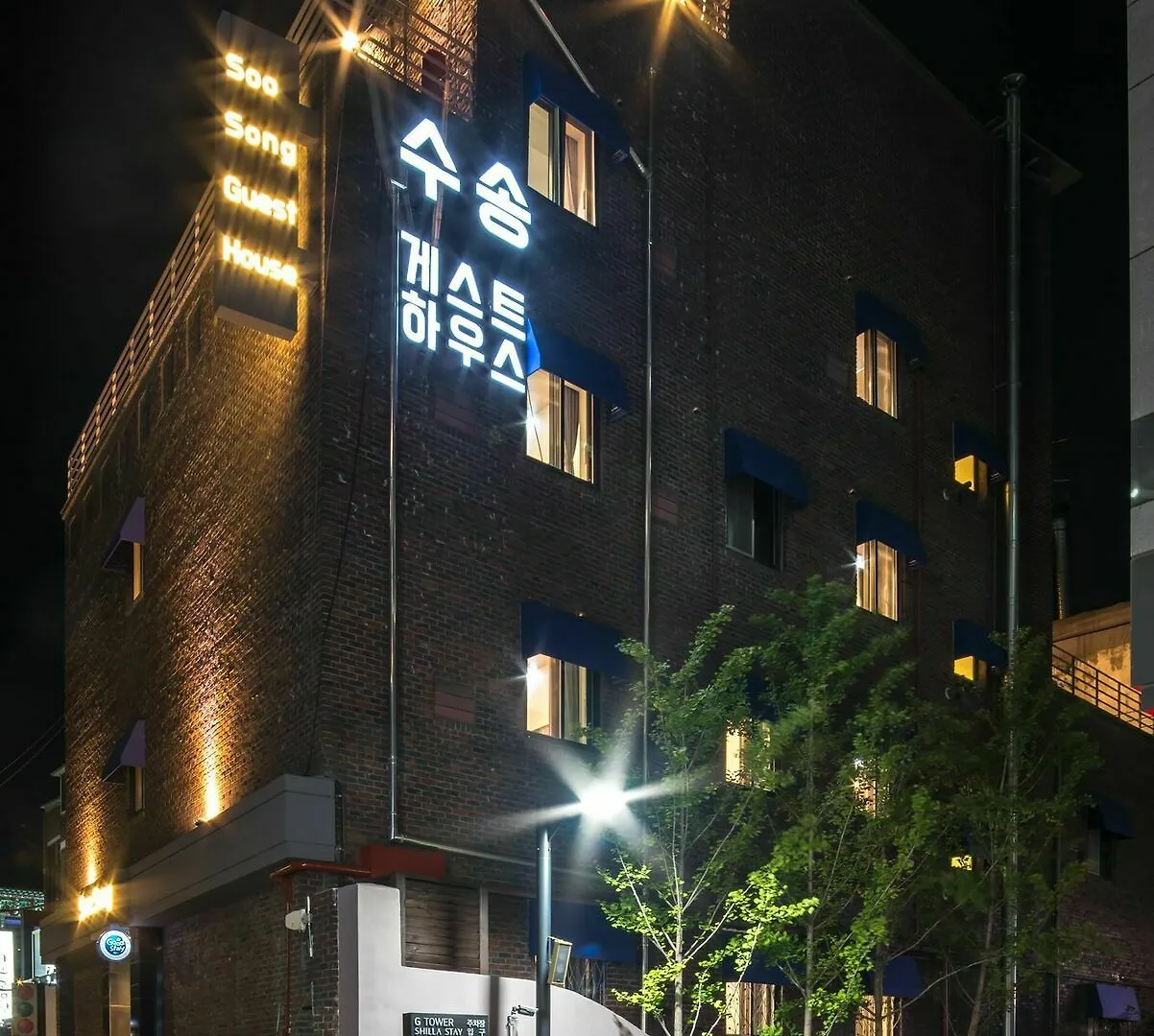 Soo Song Guest House Seoul