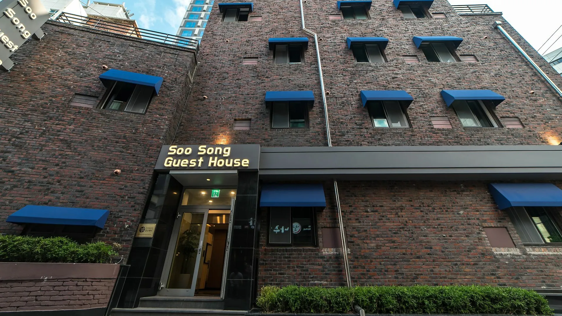 סיאול Soo Song Guest House